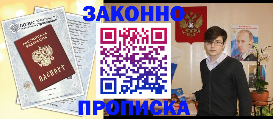 прописка иностранных граждан в Уржуме
