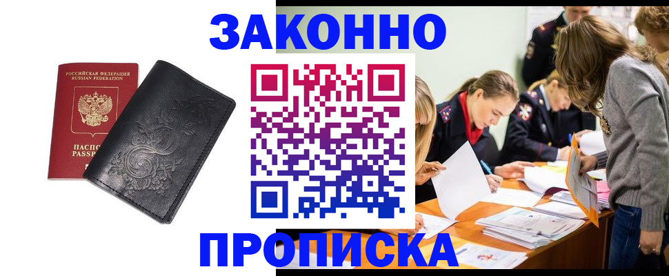 временная регистрация адрес в Уржуме