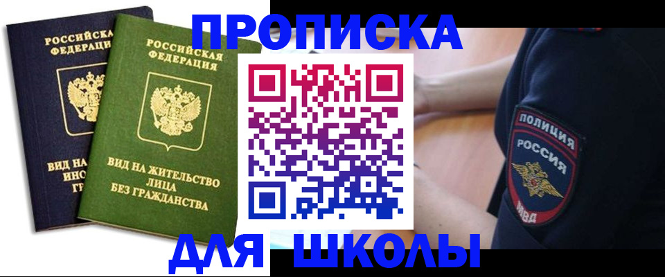 где прописаться в Уржуме