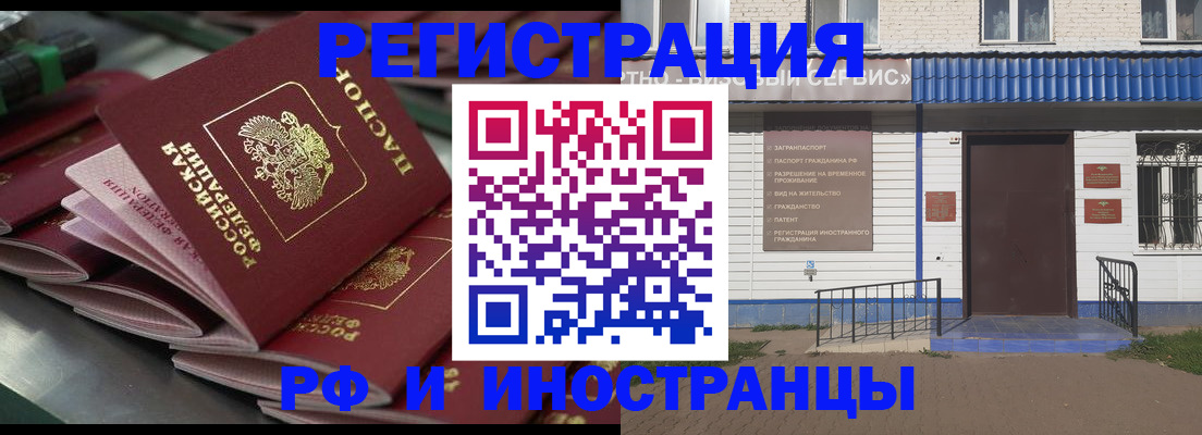 временная регистрация в квартире в Уржуме