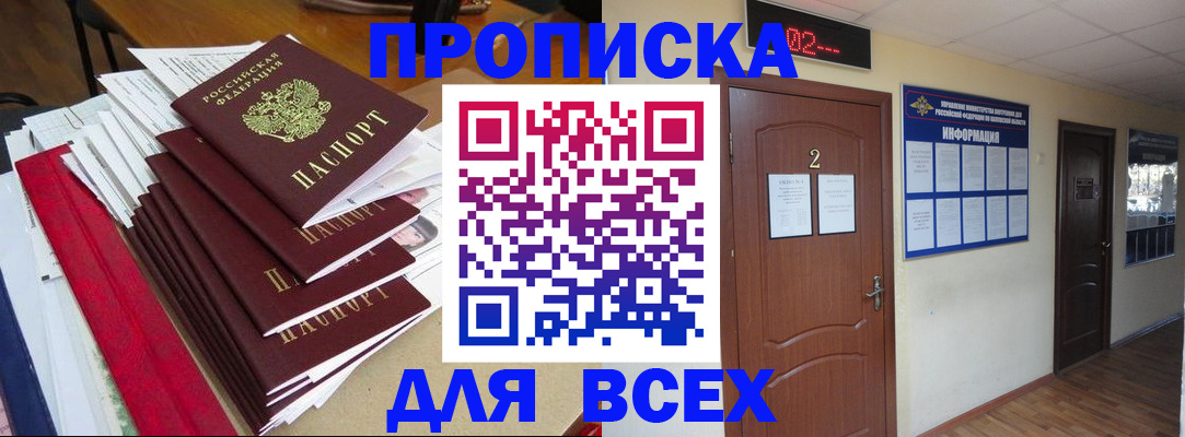 временная регистрация поиск в Уржуме